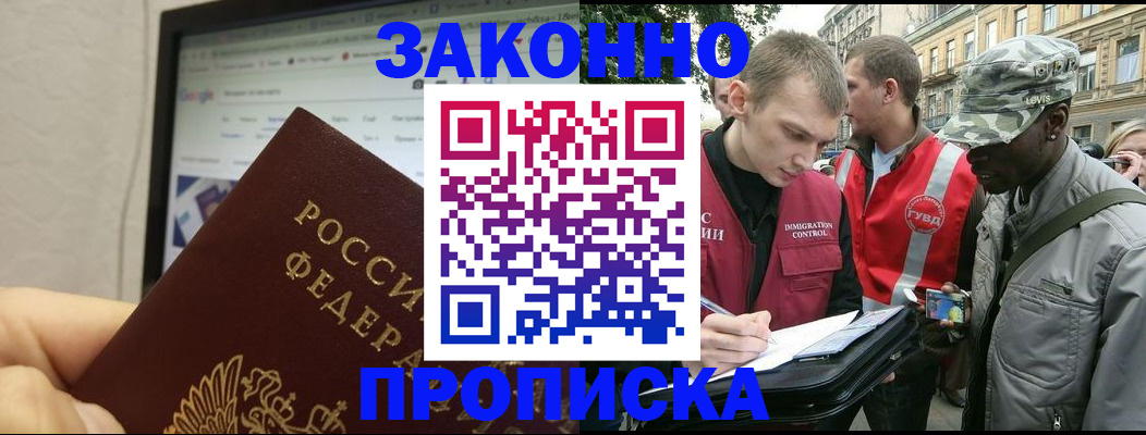 временная регистрация 2025 в Камчатском крае