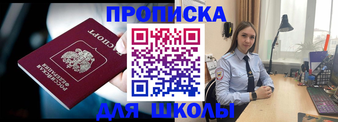 прописка в Камчатском крае