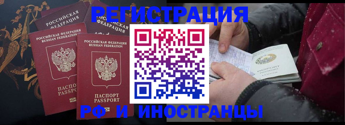 временная регистрация для всех в Камчатском крае