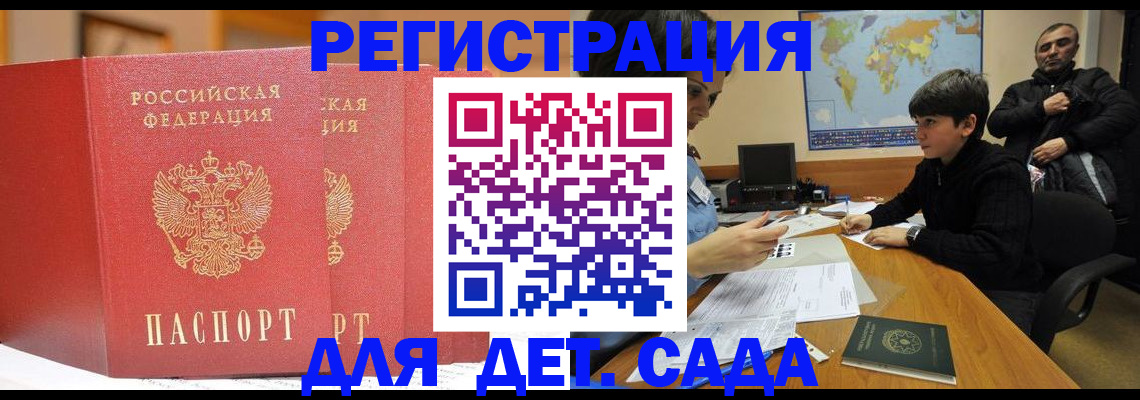 временная регистрация для всех в Камчатском крае