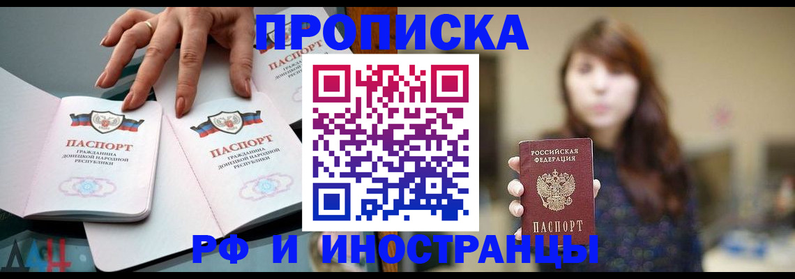 временная прописка в Камчатском крае