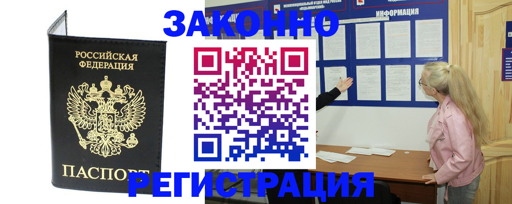 прописка паспорт в Камчатском крае