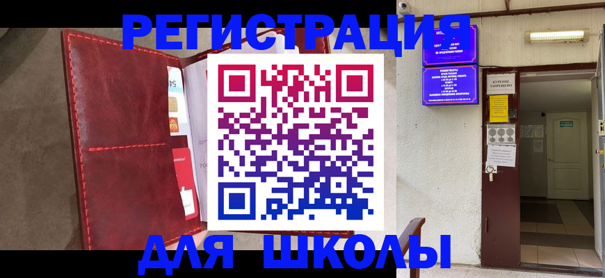 прописка ребенка в Камчатском крае