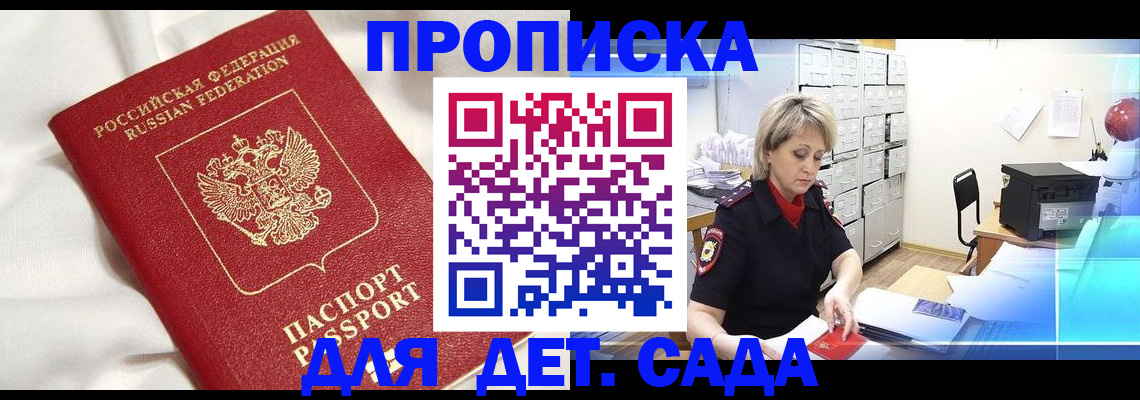 где прописаться в Камчатском крае