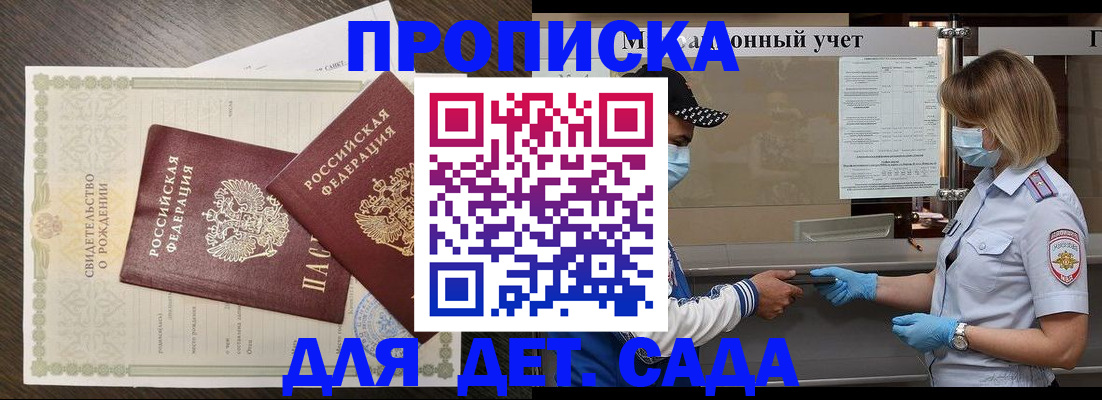 временная регистрация адрес в Камчатском крае