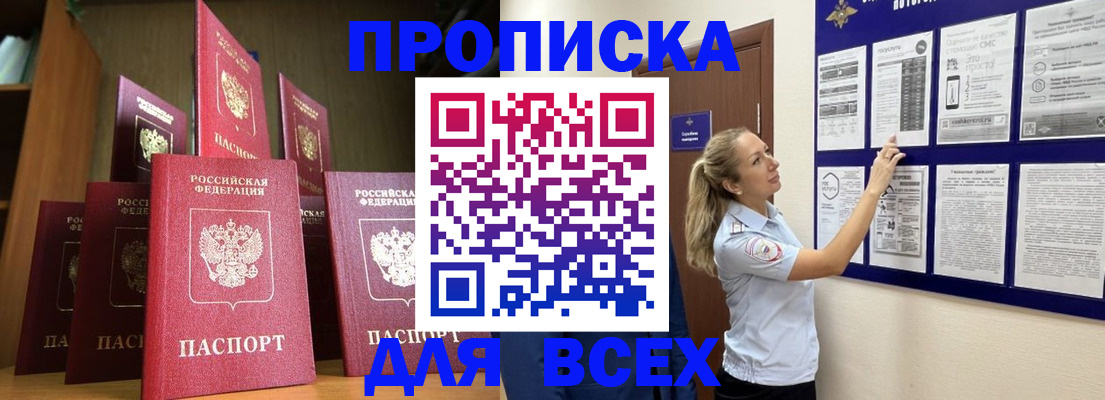 пропишу в квартире в Камчатском крае
